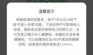 湖北健康码有新变化
