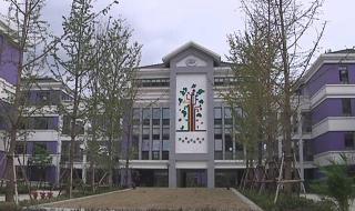 上海福山外国语小学