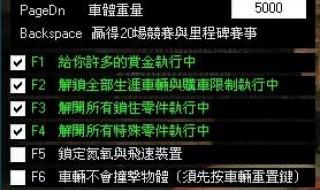 极品飞车9修改器怎么使用