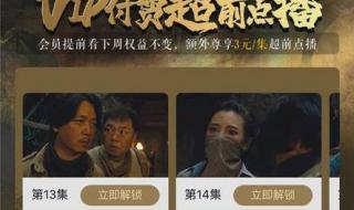 多个视频平台取消超前点播