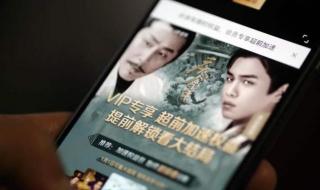 多个视频平台取消超前点播