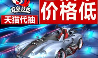 为什么淘宝代抽这么厉害