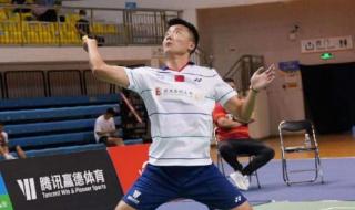 东京奥运会羽毛球男单冠军