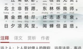 唐诗三百首幼儿早教朗诵