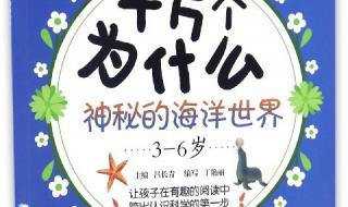 十万个为什么电子书