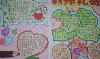 教师节手抄报简单又漂亮