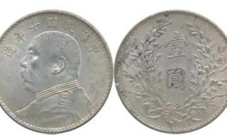 袁大头银元最新价格2021