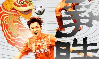 山东体育电视台直播