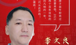 给导师的新年祝福微信
