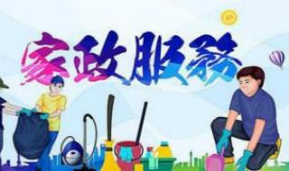 上海将设家政本科专业