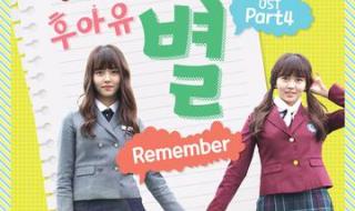whoareyou-学校2015