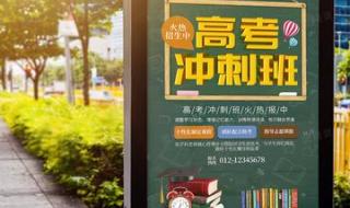 高考冲刺班哪个学校好