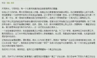 我敬佩的一个人300字