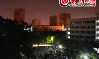 山东威海刚刚地震了吗