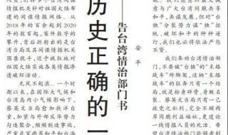 人民日报勿谓言之不预